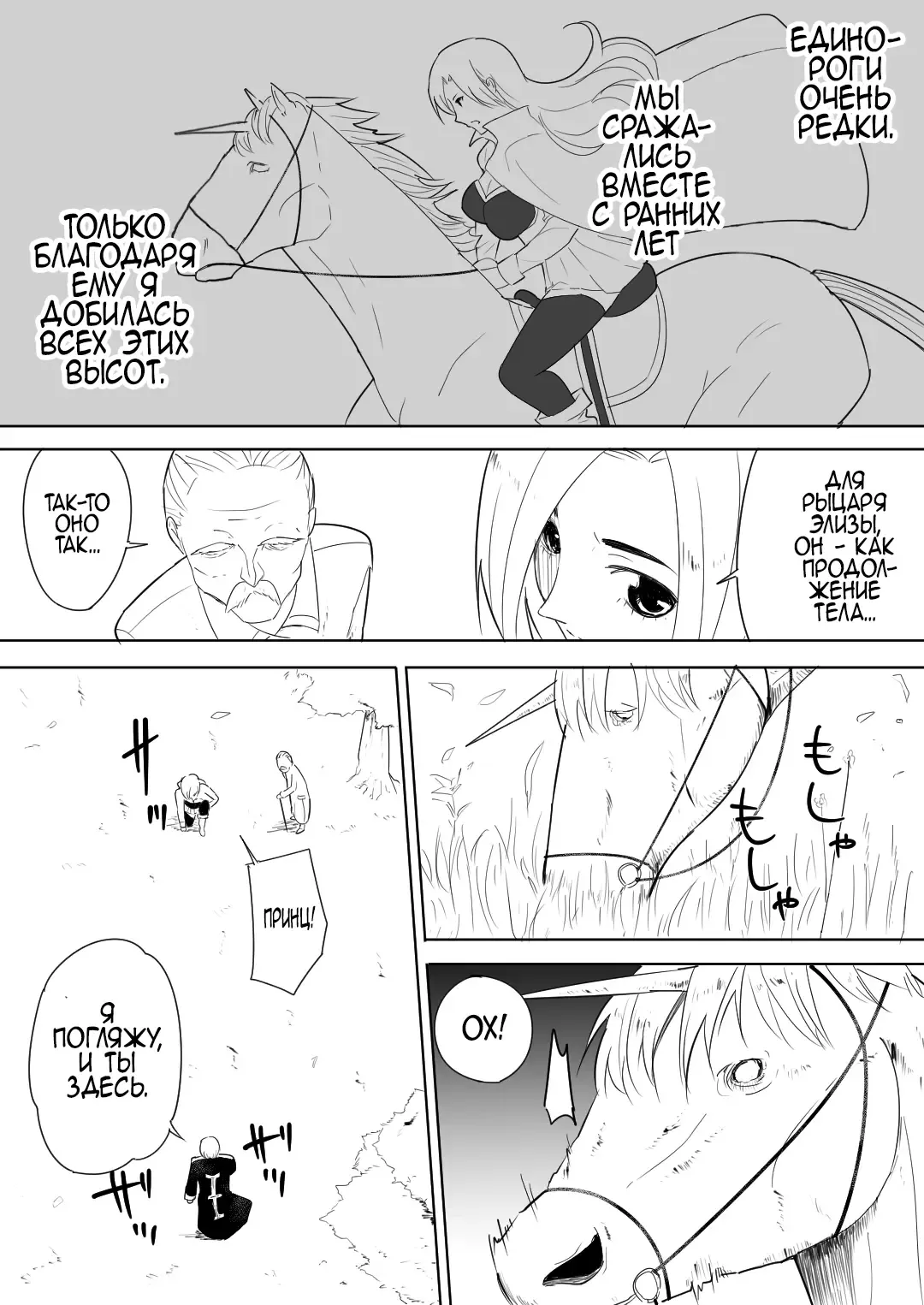 [Freya] Aiba ni Hamerareta Onna Kishi | Рыцарь которую трахнул её же скакун Fhentai - Page 8