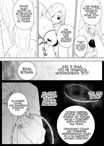 [Freya] Aiba ni Hamerareta Onna Kishi | Рыцарь которую трахнул её же скакун Fhentai - Page 12