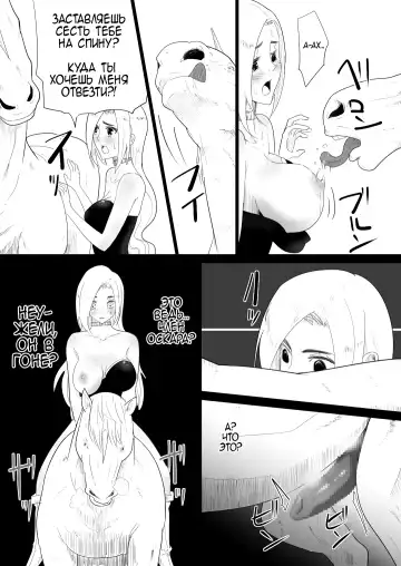 [Freya] Aiba ni Hamerareta Onna Kishi | Рыцарь которую трахнул её же скакун Fhentai - Page 21