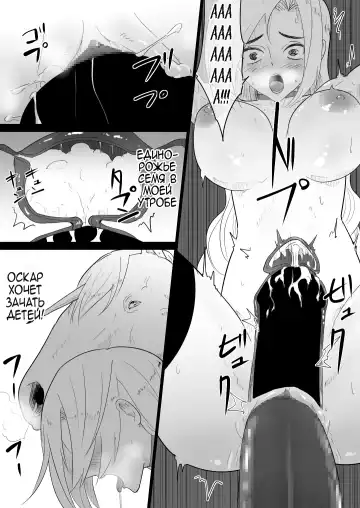 [Freya] Aiba ni Hamerareta Onna Kishi | Рыцарь которую трахнул её же скакун Fhentai - Page 34