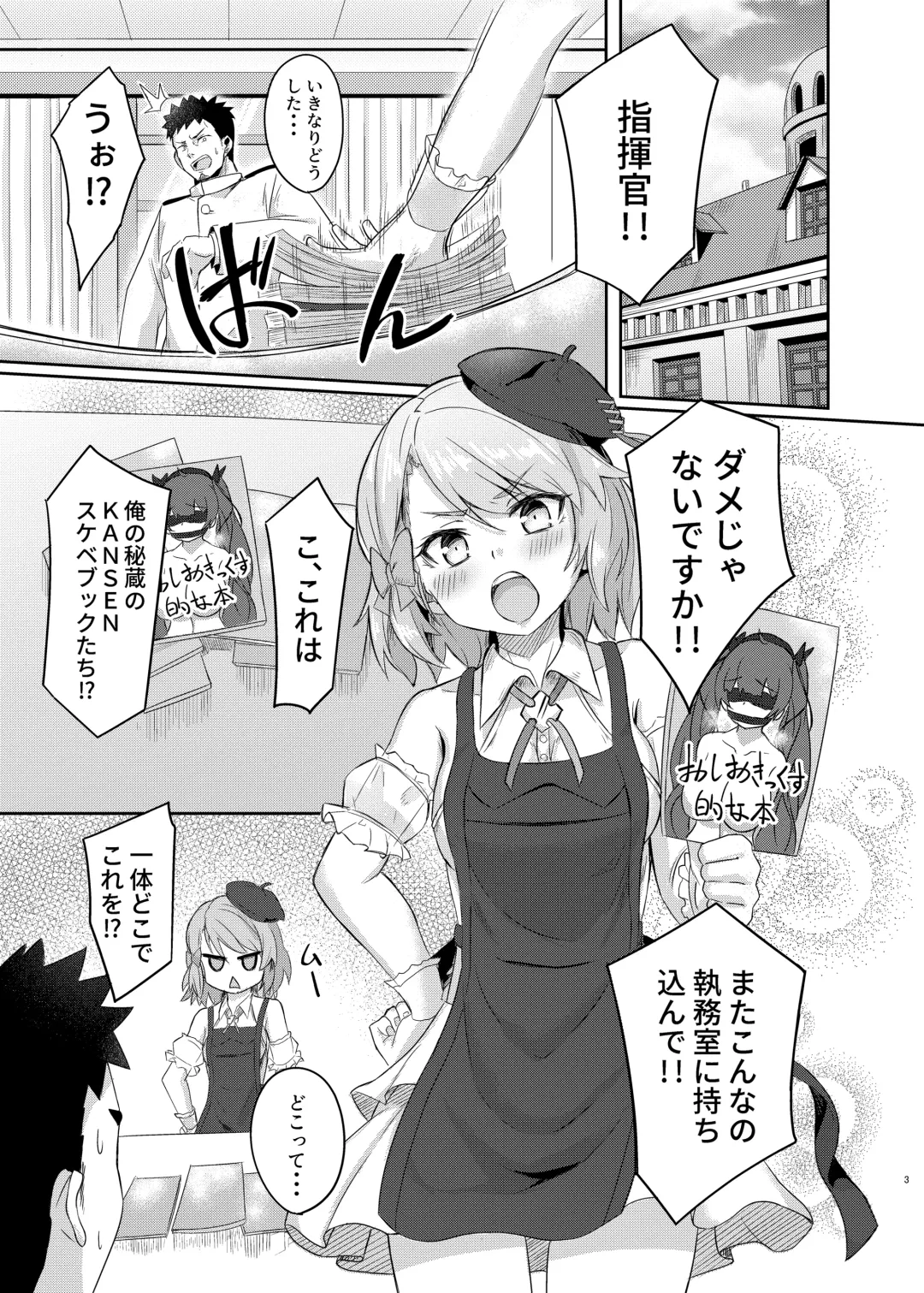 [Arkas] Niimi-chan wa H da naa Fhentai - Page 2