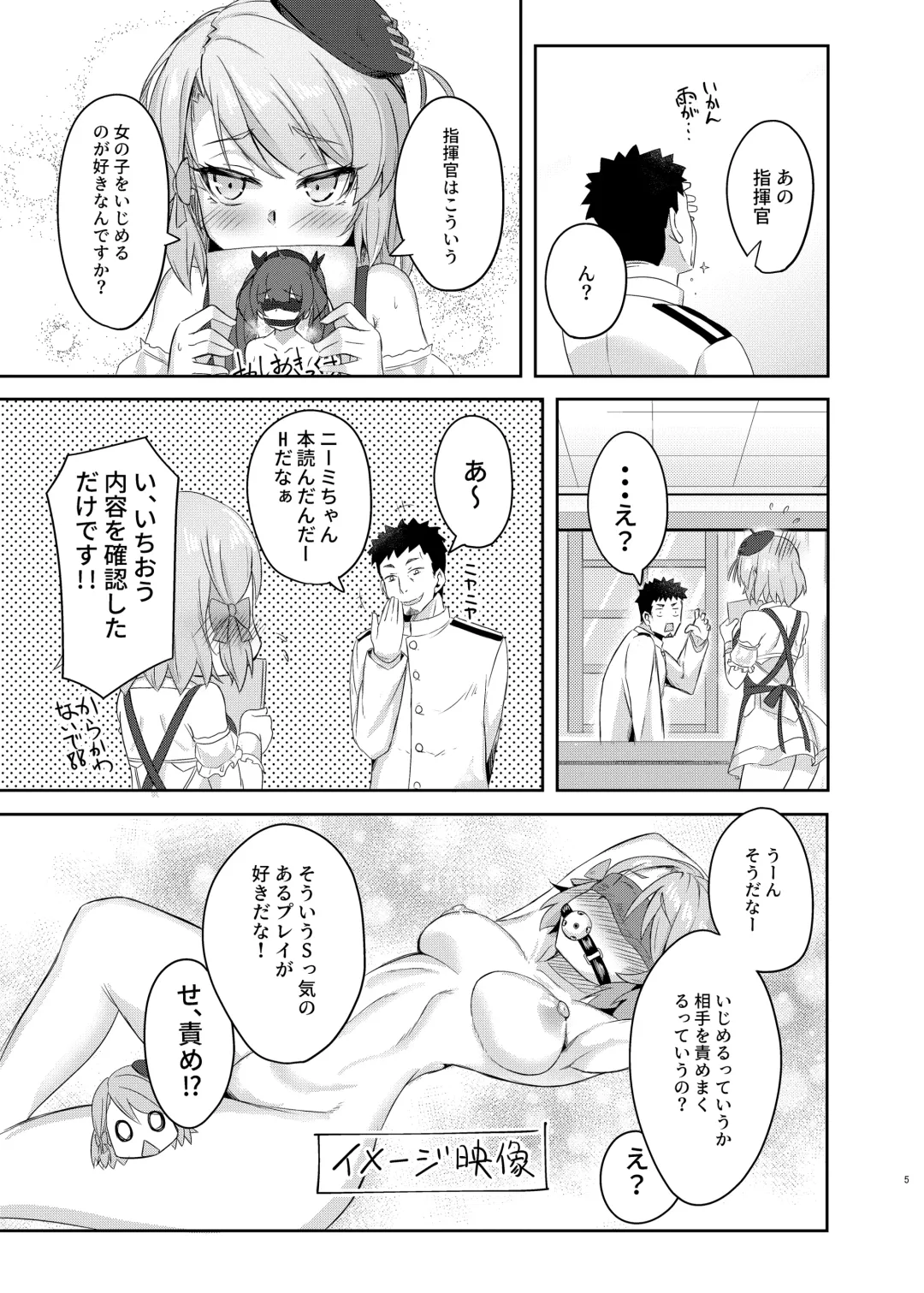 [Arkas] Niimi-chan wa H da naa Fhentai - Page 4