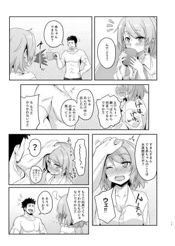 [Arkas] Niimi-chan wa H da naa Fhentai - Page 18