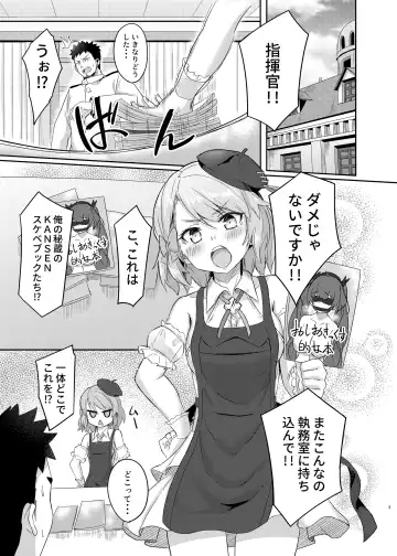 [Arkas] Niimi-chan wa H da naa Fhentai - Page 2