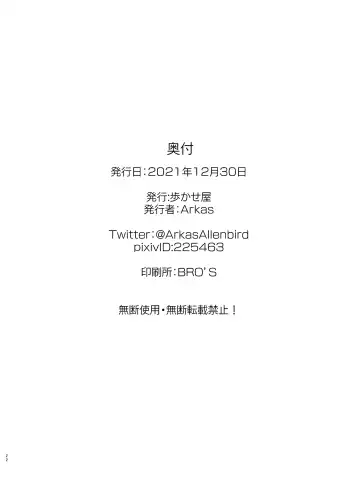 [Arkas] Niimi-chan wa H da naa Fhentai - Page 21