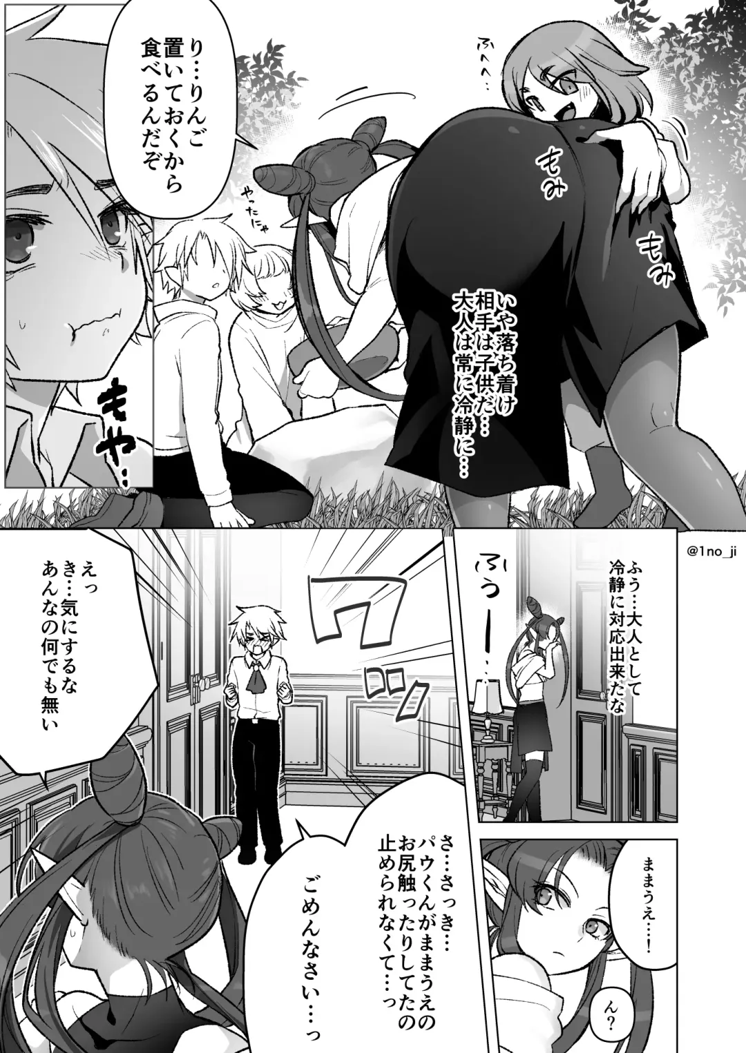 [Ichino Milk] Mama o Hitorijime Shitai o Toshigoro no Hanashi Fhentai - Page 3