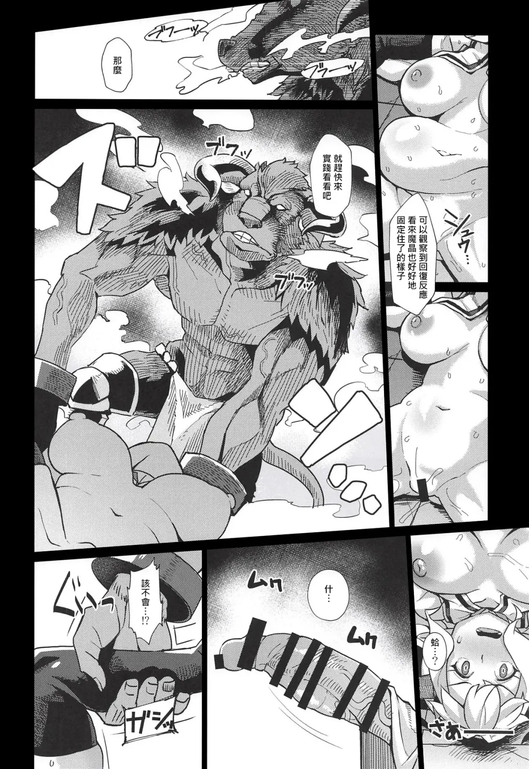 [Yumano Yuuki] Lastina VS Wachen-ha Fhentai - Page 19