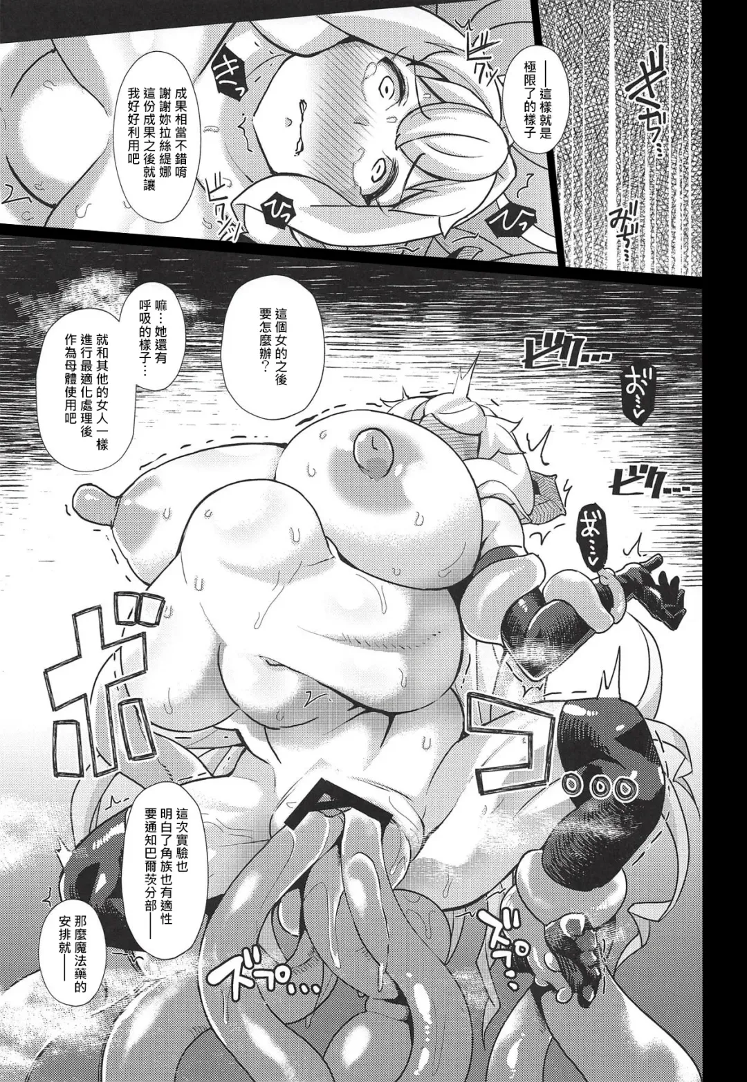 [Yumano Yuuki] Lastina VS Wachen-ha Fhentai - Page 32