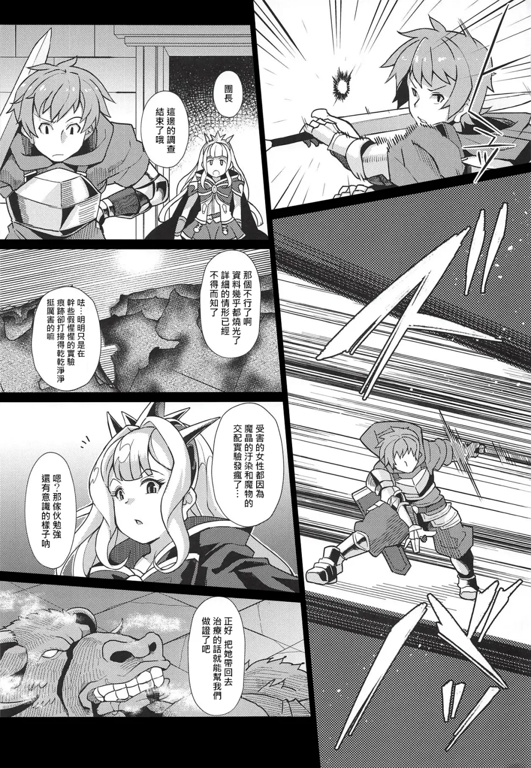 [Yumano Yuuki] Lastina VS Wachen-ha Fhentai - Page 36
