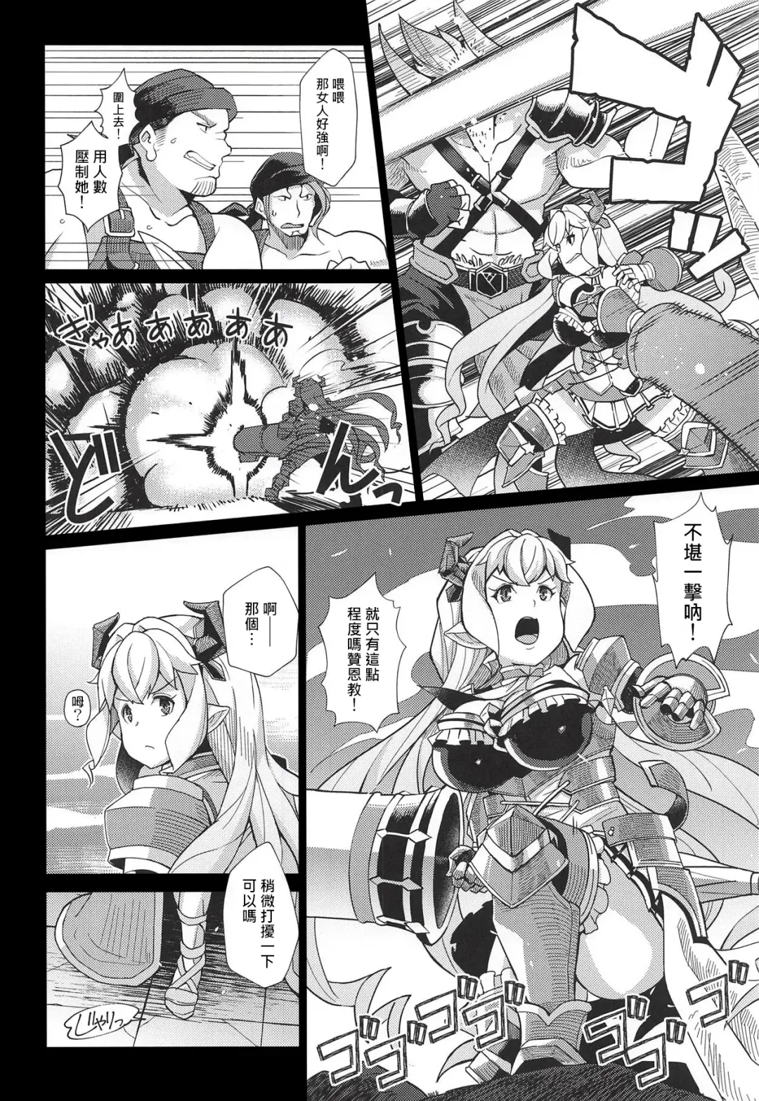 [Yumano Yuuki] Lastina VS Wachen-ha Fhentai - Page 5