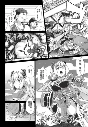 [Yumano Yuuki] Lastina VS Wachen-ha Fhentai - Page 5