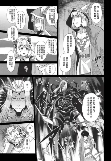 [Yumano Yuuki] Lastina VS Wachen-ha Fhentai - Page 6