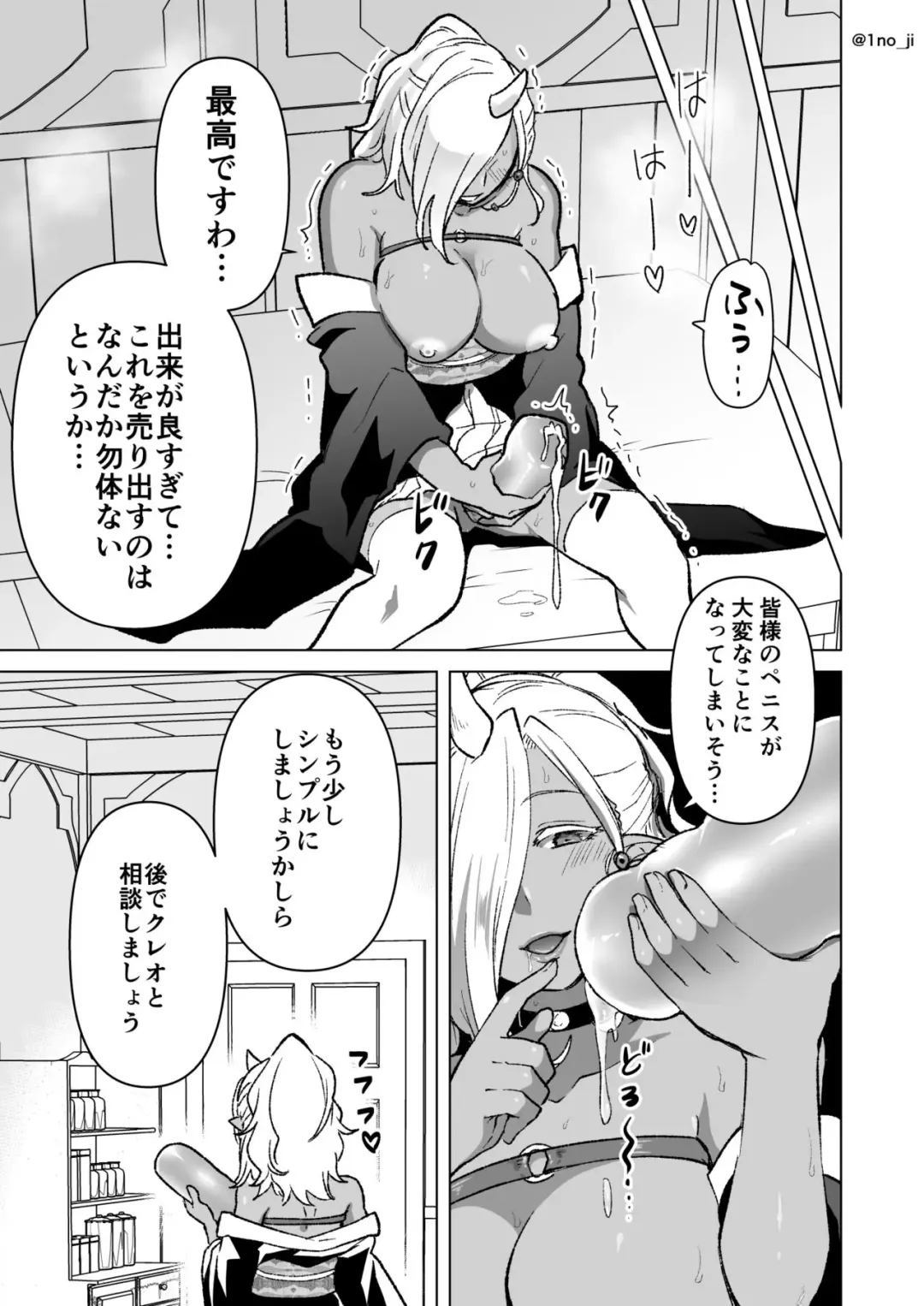 [Ichino Milk] Onaho to Karada ga Rinku Suru Hanashi Fhentai - Page 7