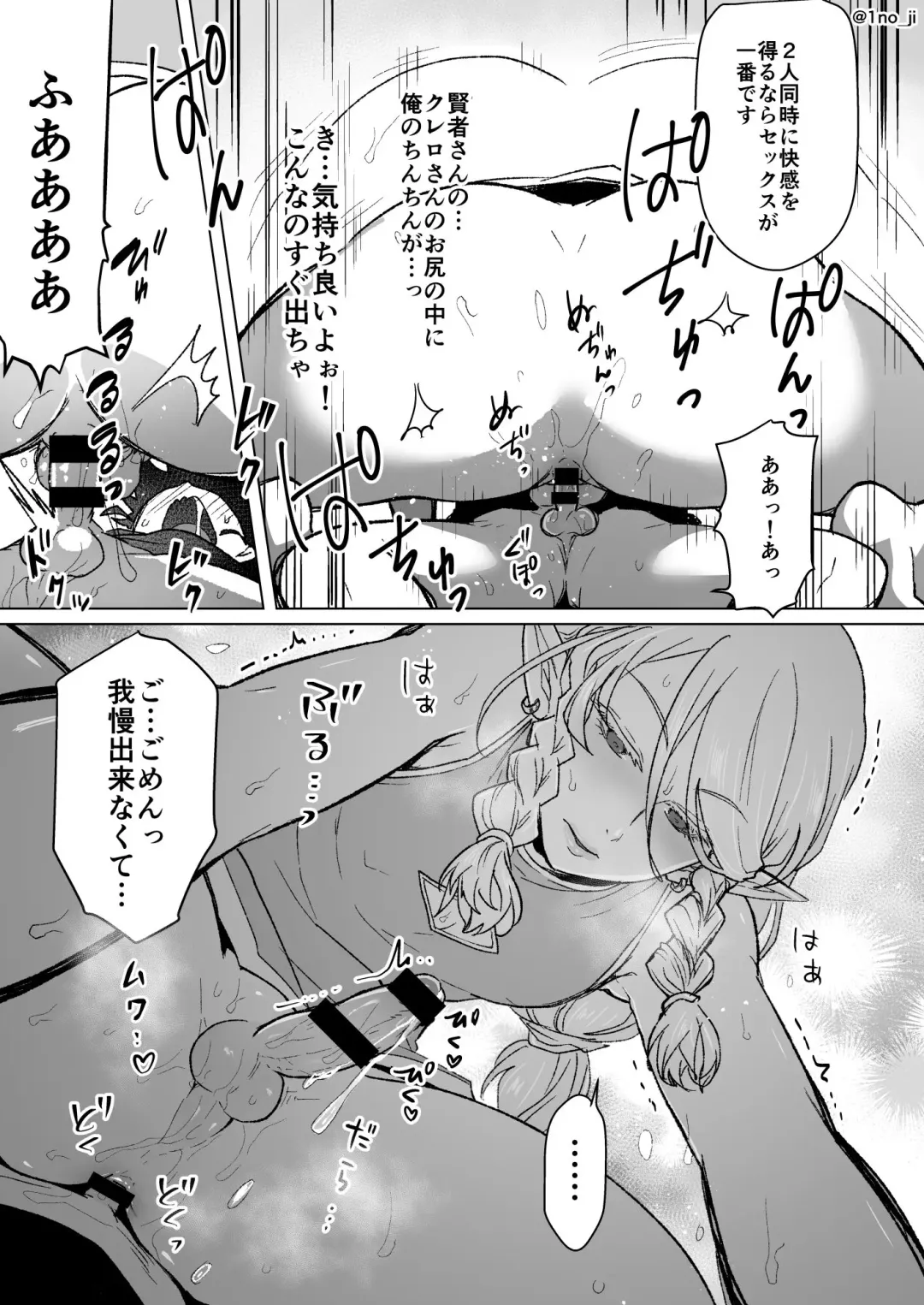 [Ichino Milk] Ero Trap ni Taisho Suru Hanashi Fhentai - Page 5