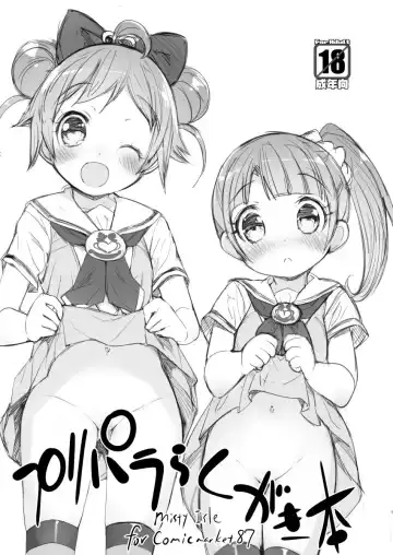 Read [Sorimura Youji] PriPara Rakugaki Bon - Fhentai