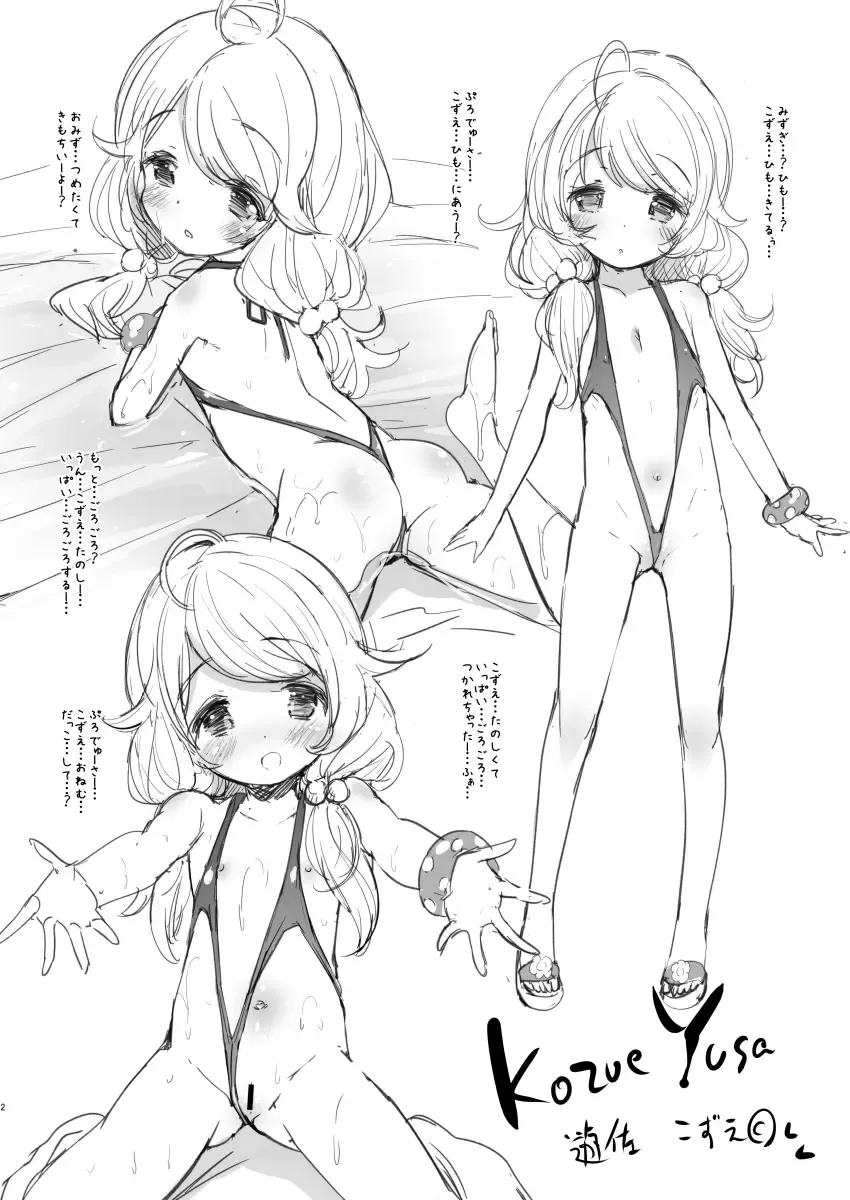 [Sorimura Youji] Hisashiburi ni DereMas Rakugaki Bon. Fhentai - Page 2