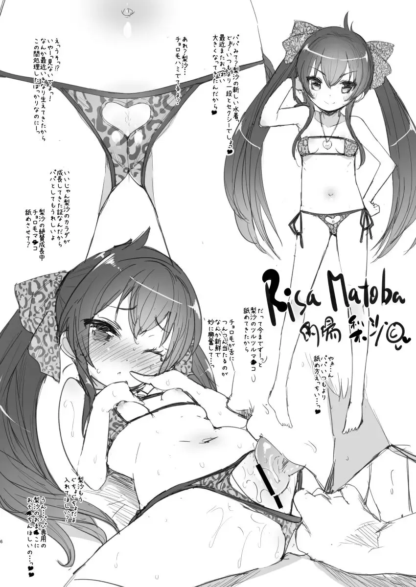 [Sorimura Youji] Hisashiburi ni DereMas Rakugaki Bon. Fhentai - Page 6