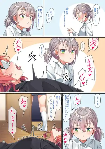 [Konnyaku] VR一ノ瀬姉妹 15 ~ 20 Fhentai.net - Page 15