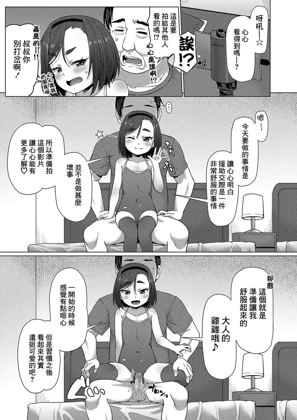 [Mamezou] Yatte Minai to Wakaranai Fhentai - Page 13