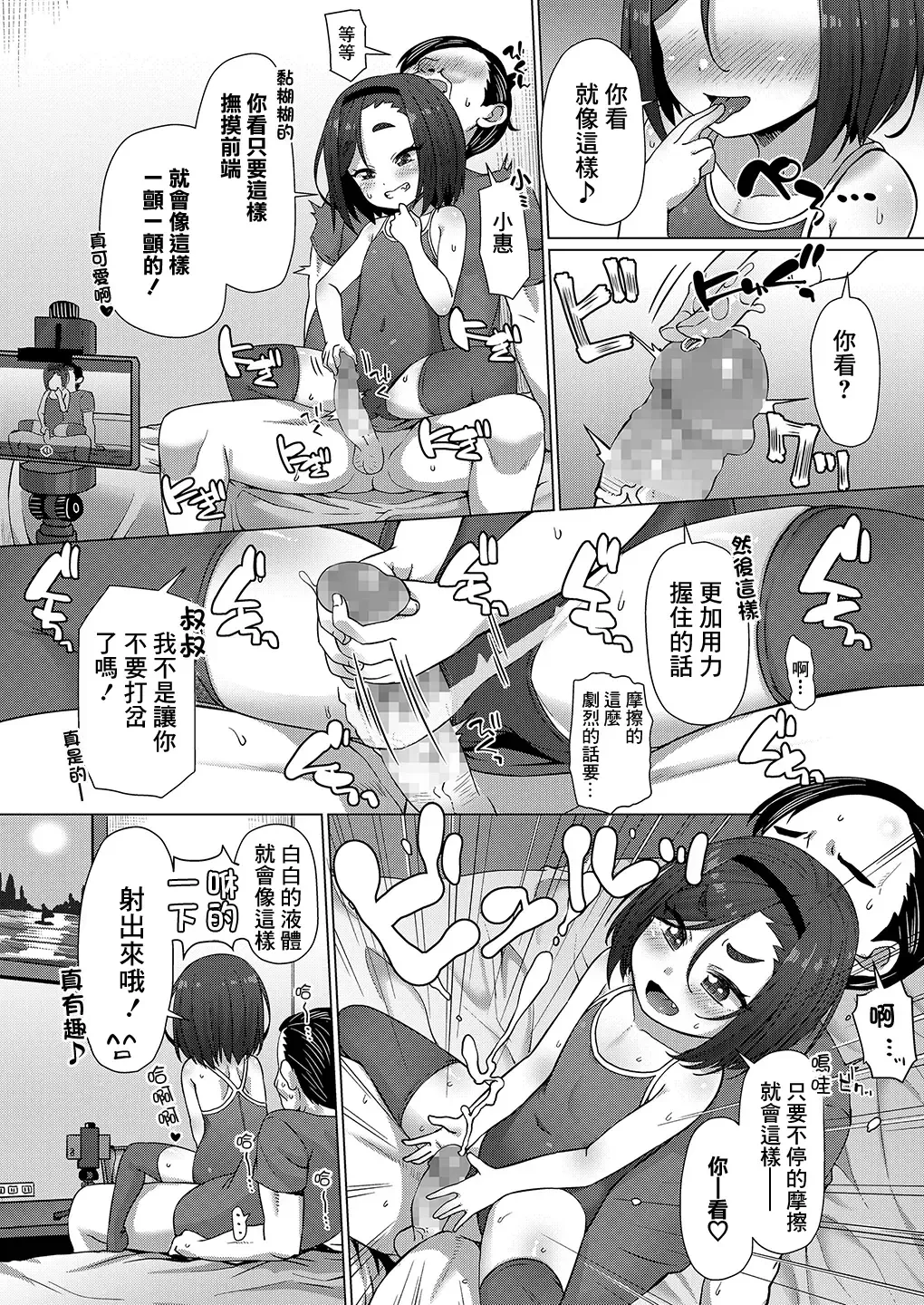 [Mamezou] Yatte Minai to Wakaranai Fhentai - Page 14