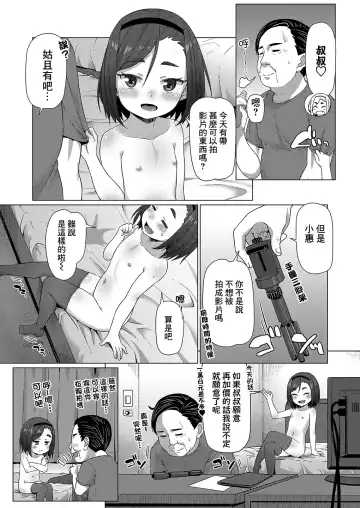 [Mamezou] Yatte Minai to Wakaranai Fhentai - Page 11