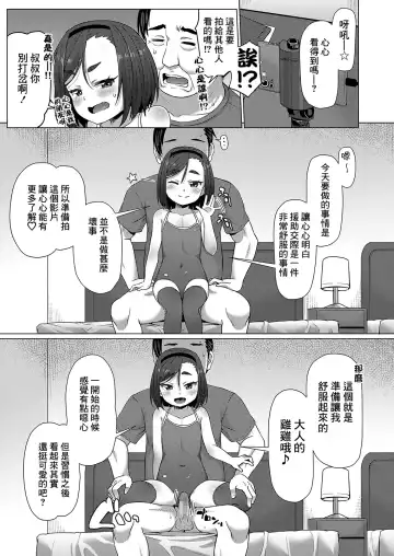 [Mamezou] Yatte Minai to Wakaranai Fhentai - Page 13