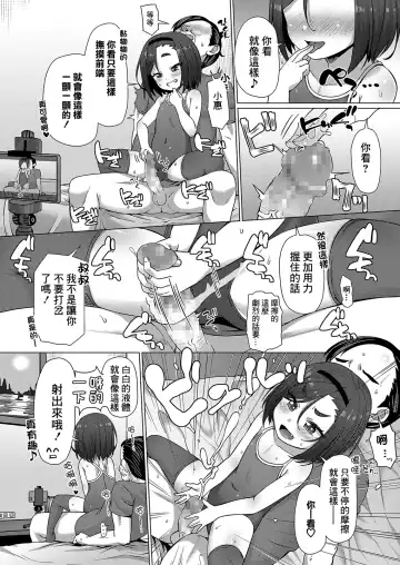 [Mamezou] Yatte Minai to Wakaranai Fhentai - Page 14