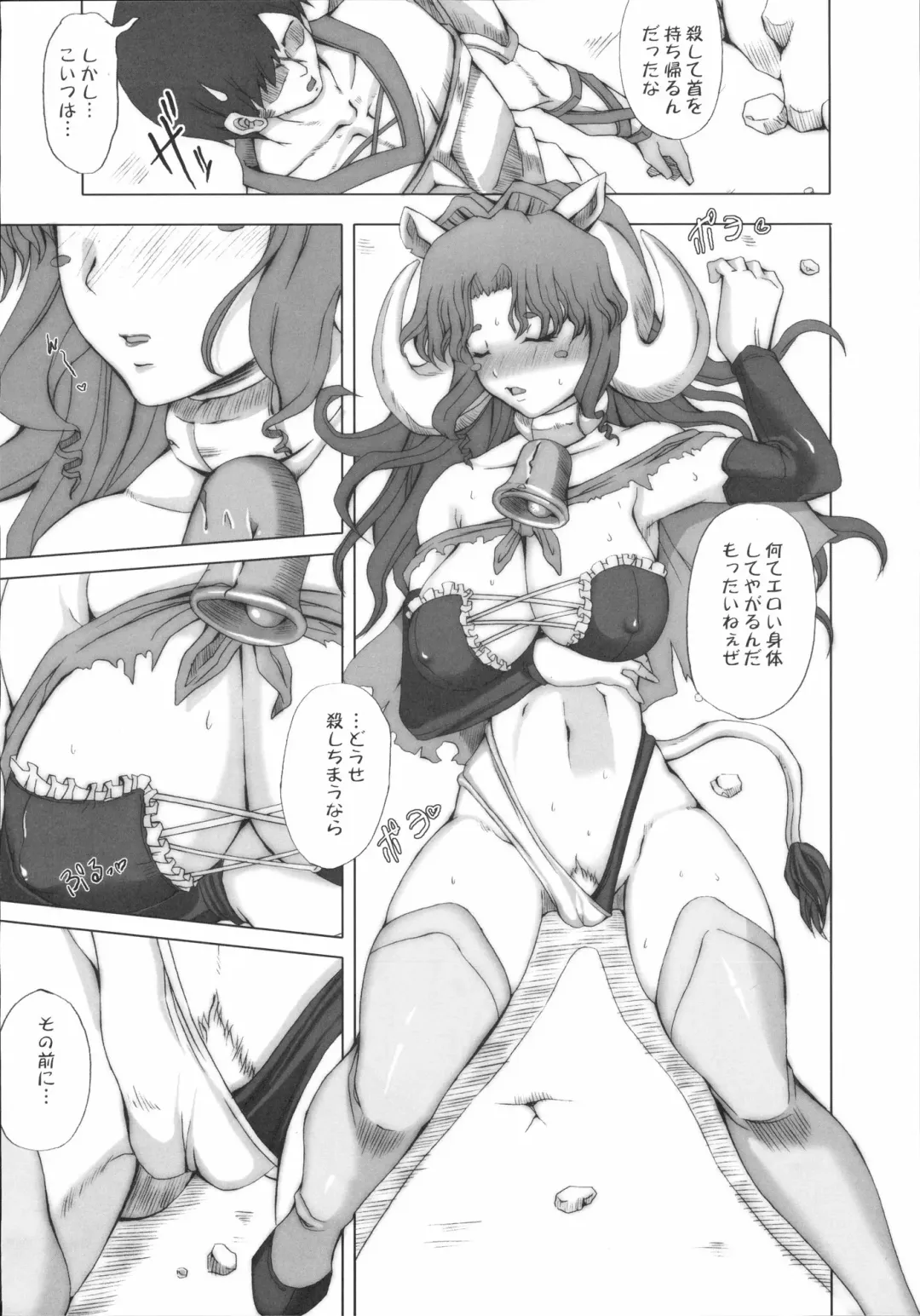 Shinzui Vol. 2 Fhentai - Page 27