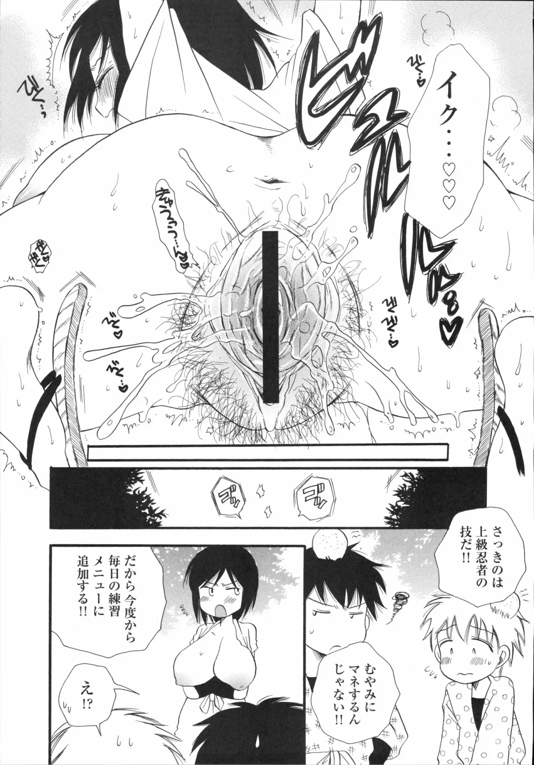 Shinzui Vol. 2 Fhentai - Page 48