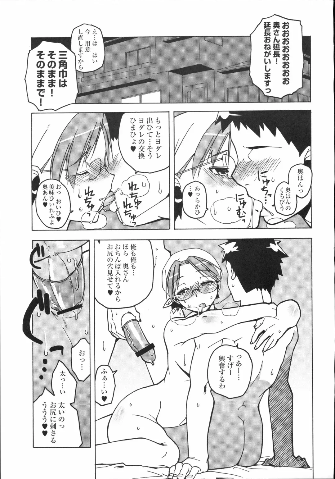 Shinzui Vol. 2 Fhentai - Page 54