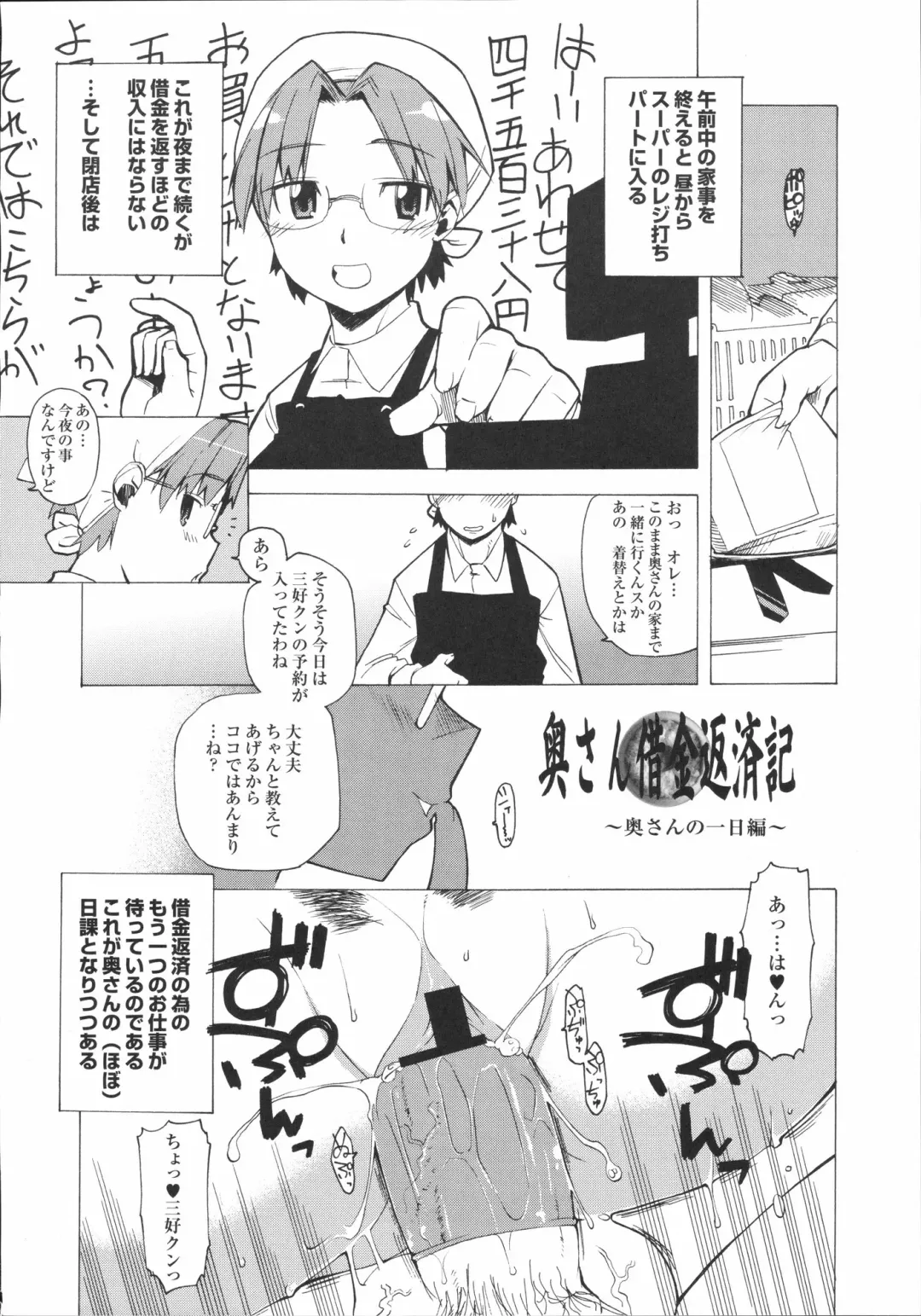 Shinzui Vol. 2 Fhentai - Page 57