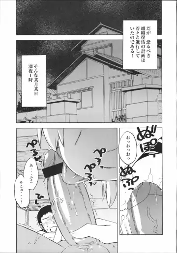 Shinzui Vol. 2 Fhentai.net - Page 64