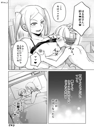 [Ichino Milk] Oniichan ga Mamana Hanashi Fhentai.net - Page 4