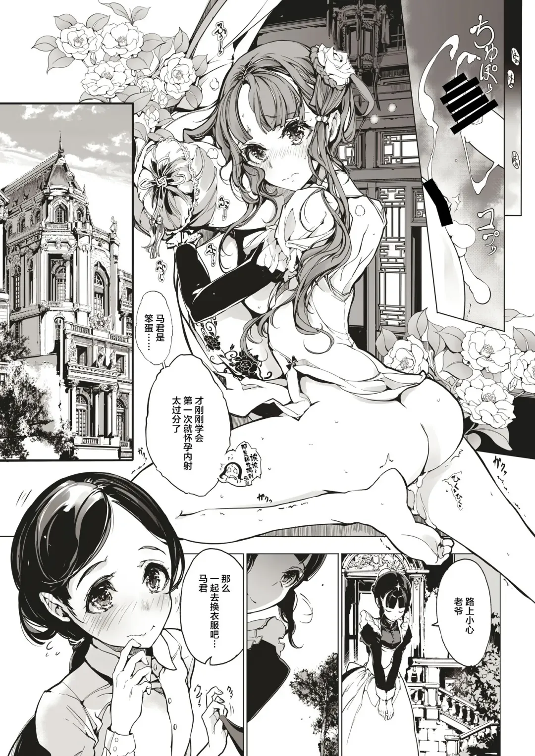 [Endou Okito] NECROPHILIS Omnibus Fhentai - Page 15