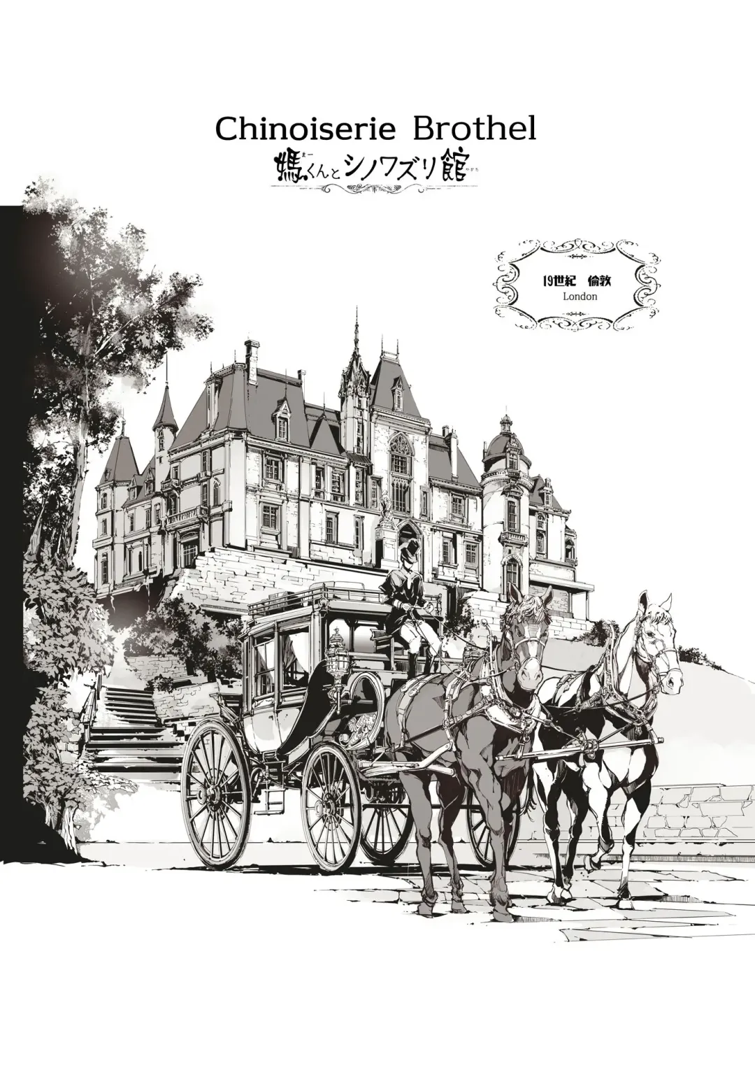 [Endou Okito] NECROPHILIS Omnibus Fhentai - Page 2