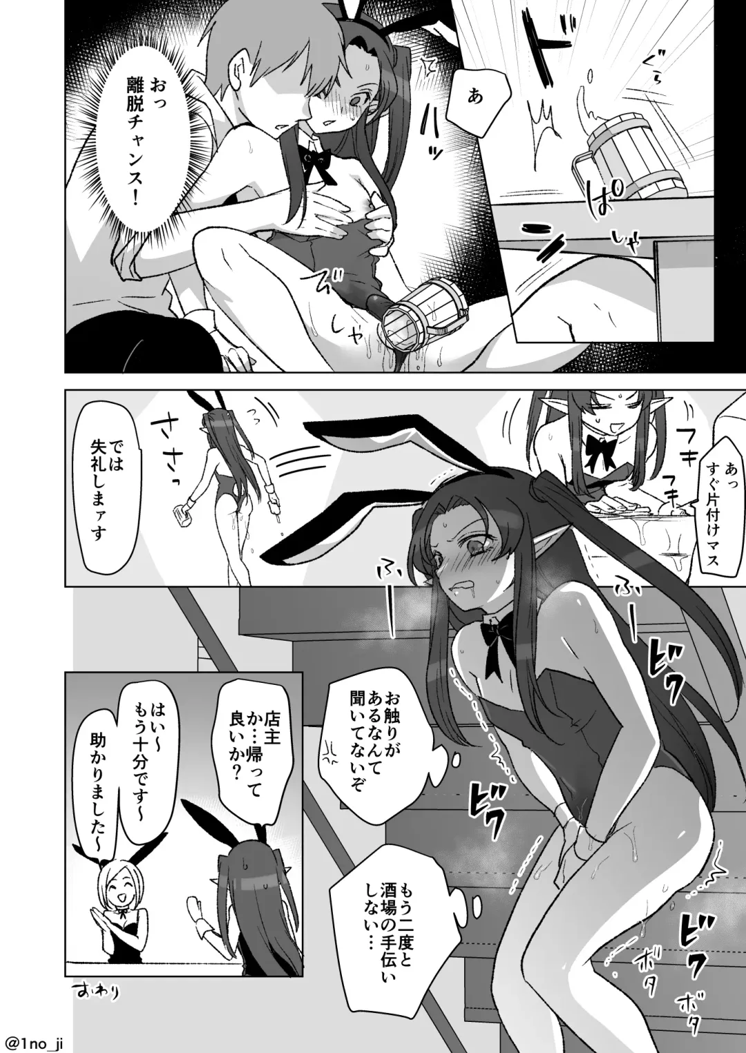 [Ichino Milk] Banii de Sekkyaku Suru daa-san no Hanashi Fhentai - Page 4