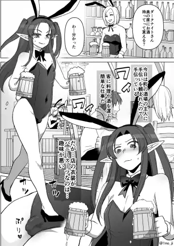 Read [Ichino Milk] Banii de Sekkyaku Suru daa-san no Hanashi - Fhentai