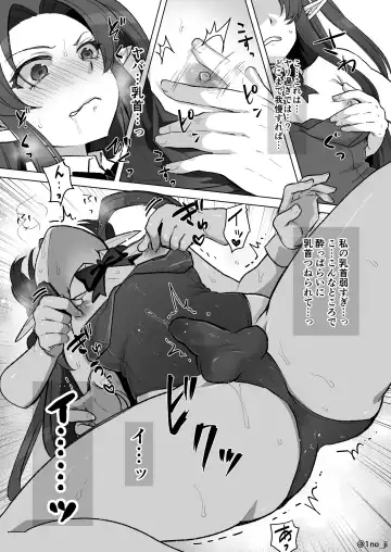 [Ichino Milk] Banii de Sekkyaku Suru daa-san no Hanashi Fhentai - Page 3