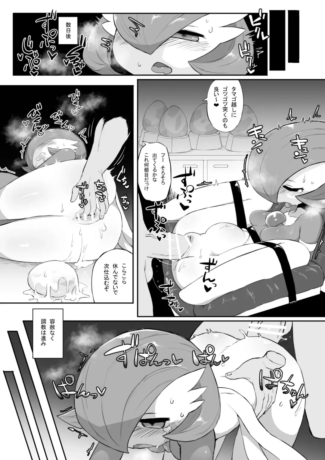 [Tenyati] Gardevoir-chan Fhentai - Page 2