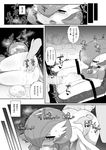[Tenyati] Gardevoir-chan Fhentai - Page 2