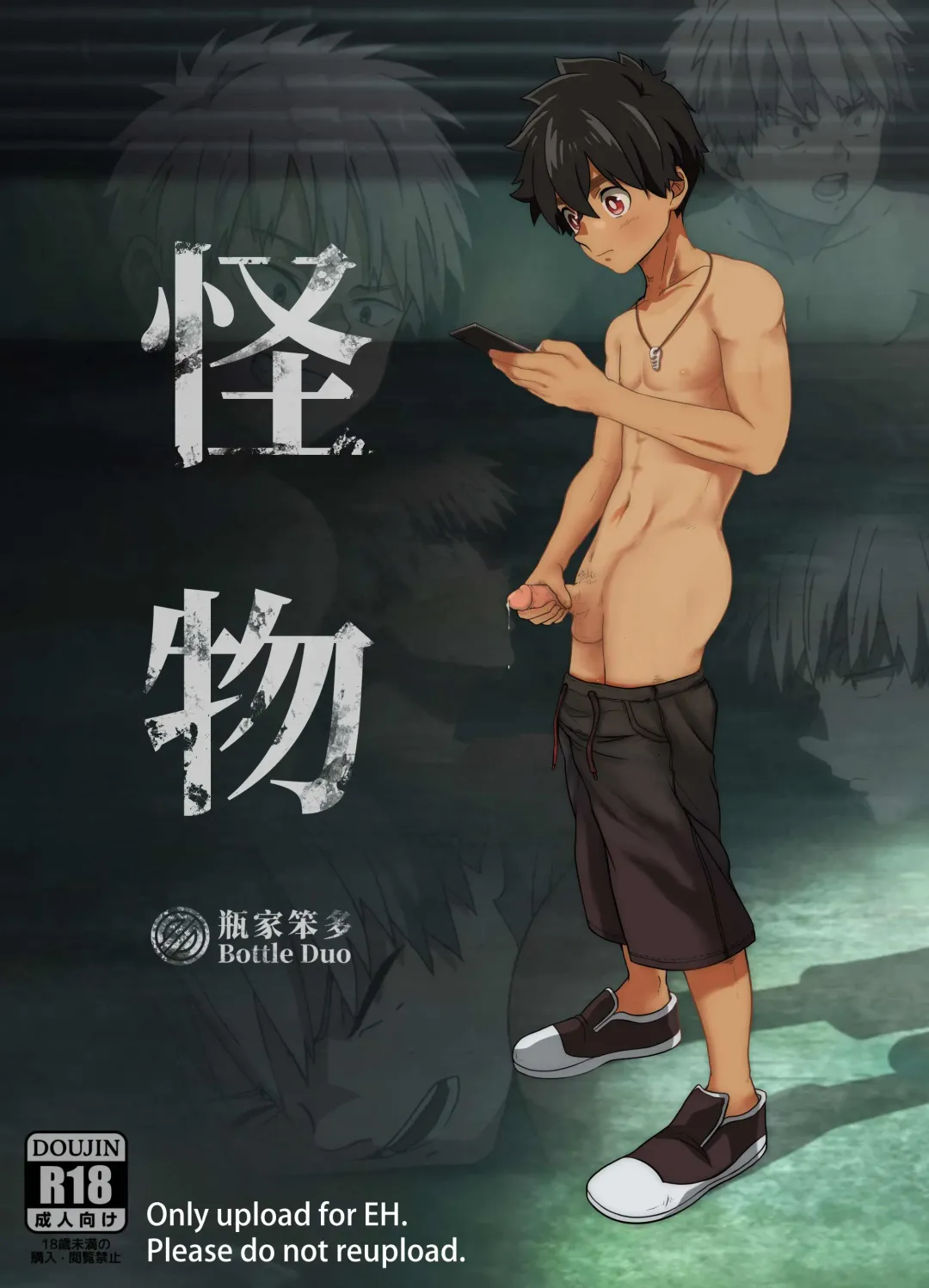 Monster Fhentai - Page 1