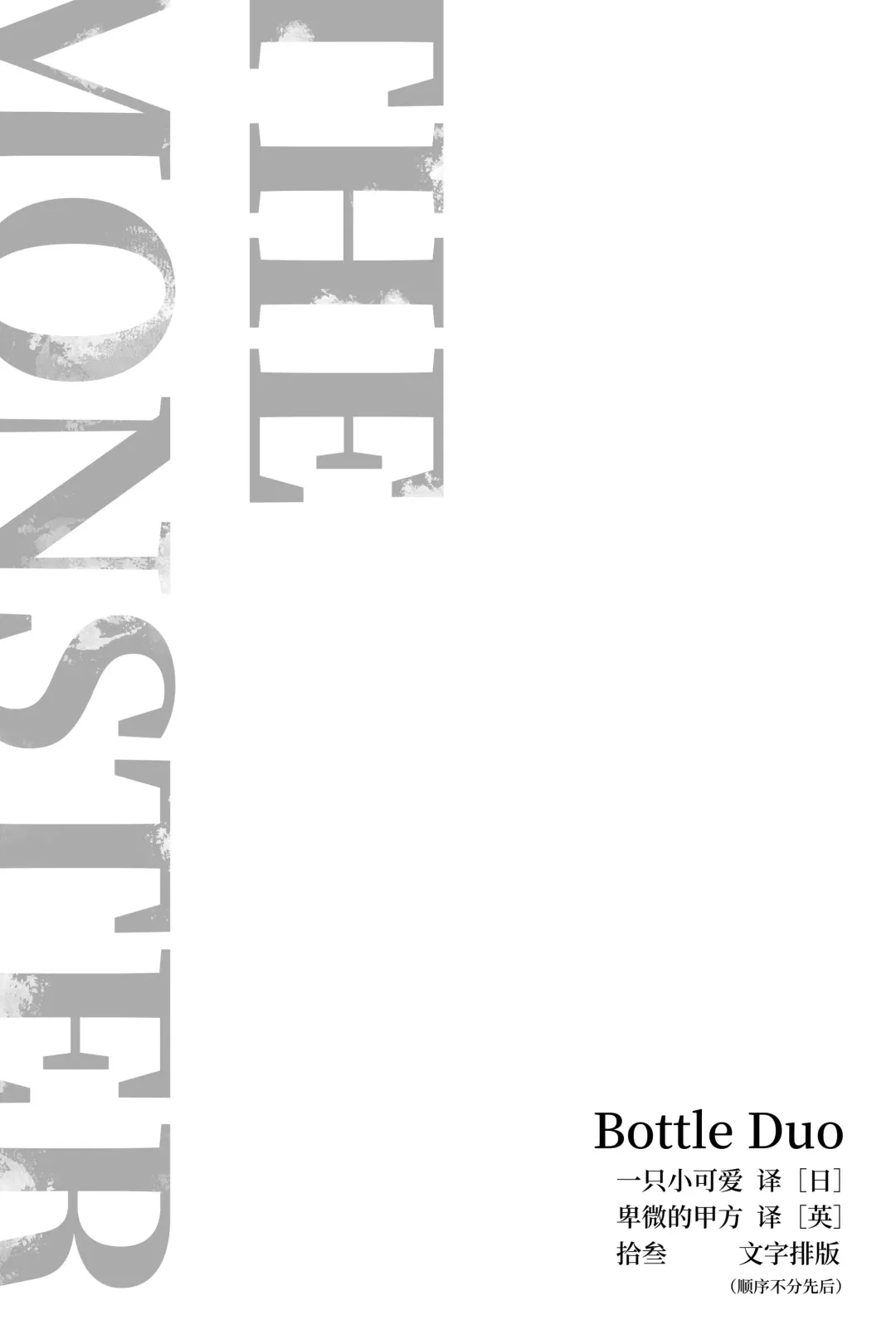 Monster Fhentai - Page 2