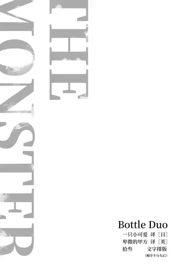 Monster Fhentai - Page 2