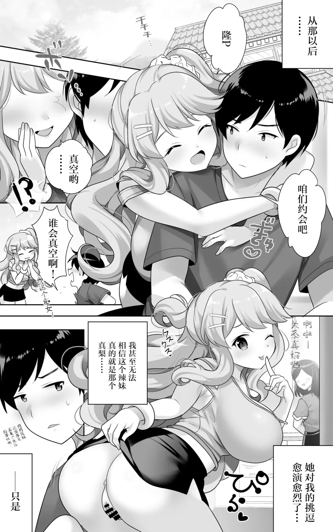 [Urute] Jimi de Otonashii Osananajimi ga Tokai e Tenkou Shite Muchi Ero Gal ni Natte Kaette Kita Fhentai - Page 19