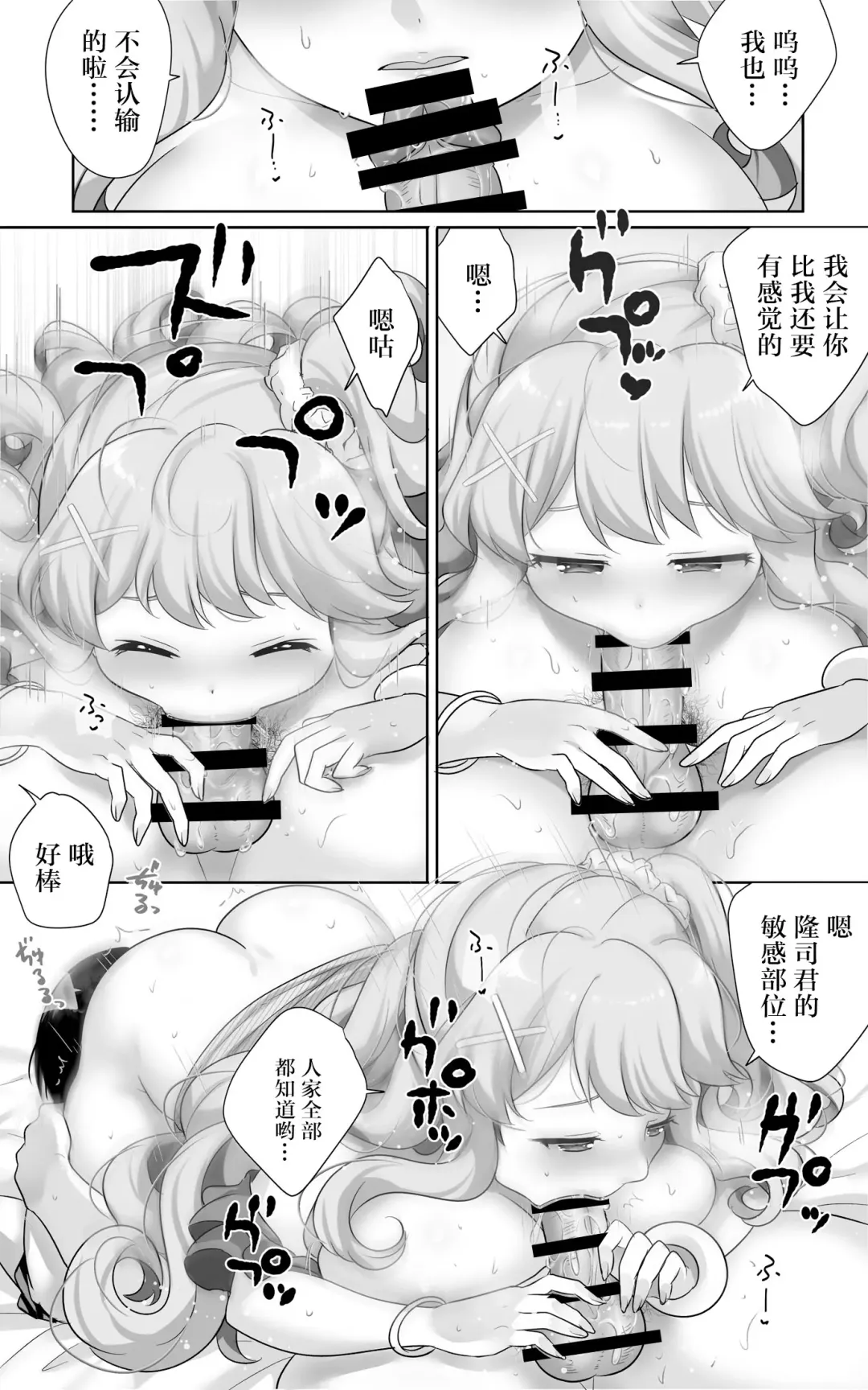 [Urute] Jimi de Otonashii Osananajimi ga Tokai e Tenkou Shite Muchi Ero Gal ni Natte Kaette Kita Fhentai - Page 36