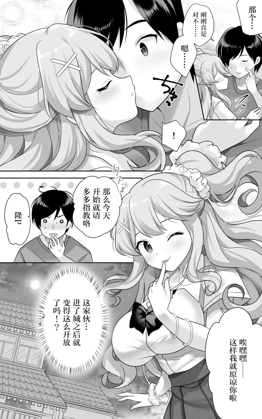 [Urute] Jimi de Otonashii Osananajimi ga Tokai e Tenkou Shite Muchi Ero Gal ni Natte Kaette Kita Fhentai - Page 7
