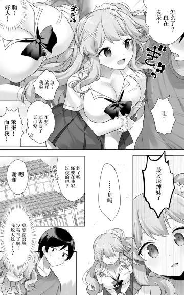 [Urute] Jimi de Otonashii Osananajimi ga Tokai e Tenkou Shite Muchi Ero Gal ni Natte Kaette Kita Fhentai - Page 6