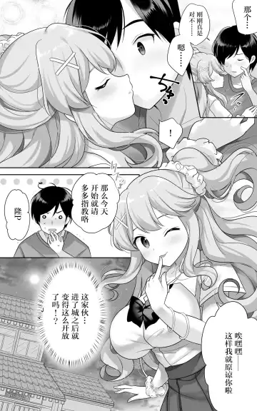 [Urute] Jimi de Otonashii Osananajimi ga Tokai e Tenkou Shite Muchi Ero Gal ni Natte Kaette Kita Fhentai - Page 7