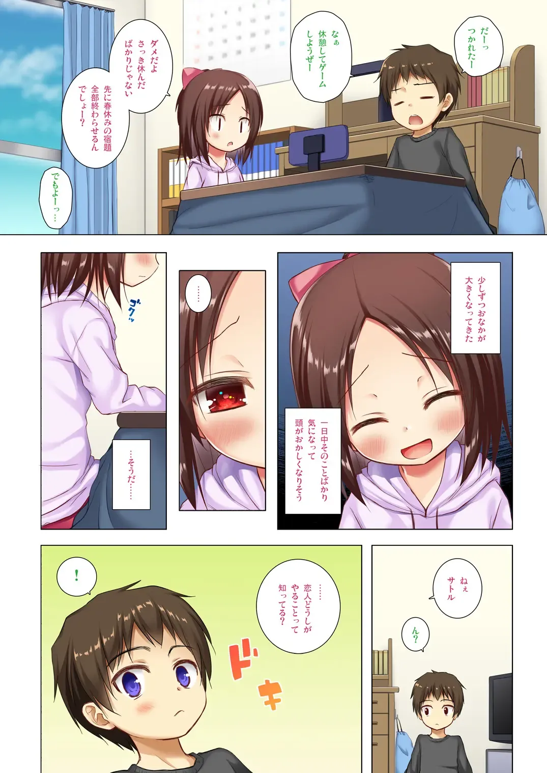 [Yukino Minato] Owari no Nikkichou Full Color Tokutenyou Fhentai - Page 27