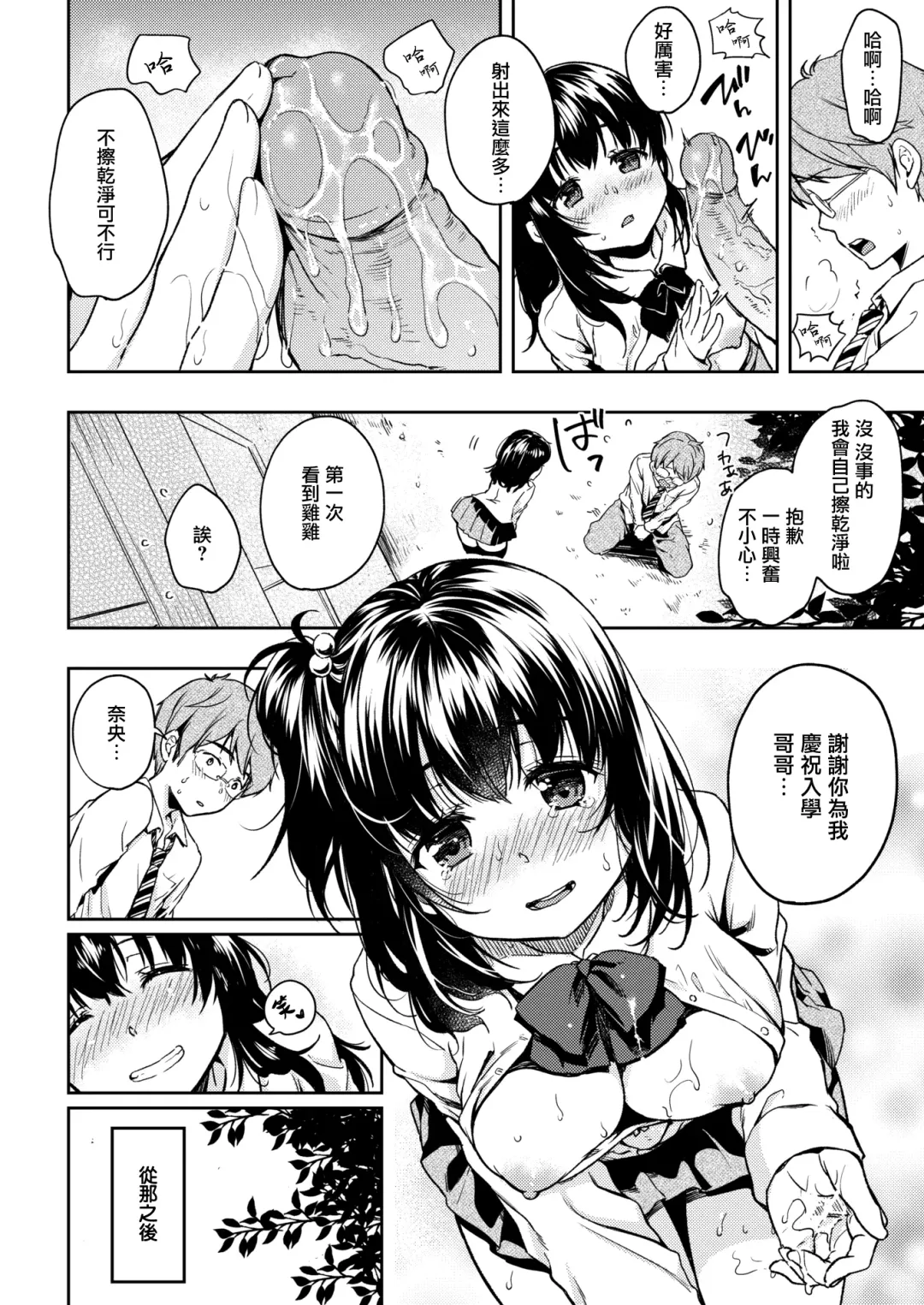 [Momoduki Suzu] 後輩ちゃんひとりじめ Fhentai - Page 12
